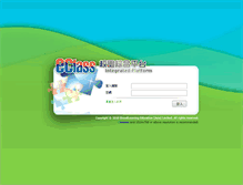 Tablet Screenshot of eclass.pbss.edu.hk
